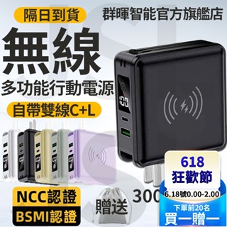 臺灣現貨 大容量行動電源 多功能行動電源 行充30000MAH 自帶線行動電源 行動電源 磁吸行動電源 行充電源 行充