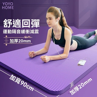 YOYO 瑜珈墊加厚 加寬加厚90cm 瑜珈墊 跳繩墊 TPE瑜珈墊 野餐墊 可收納 附精美收納袋 加大瑜珈墊
