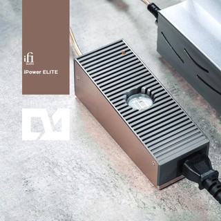 〔音悅音響〕英國 iFi Audio iPower Elite 主動降躁 DC 交換式 電源供應器 變壓器