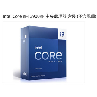 Intel Core i9-13900KF 中央處理器 盒裝（不含風扇）