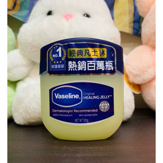 ✨現貨✨凡士林 Vaseline 經典高純修護凝膠 100g 經典凡士林
