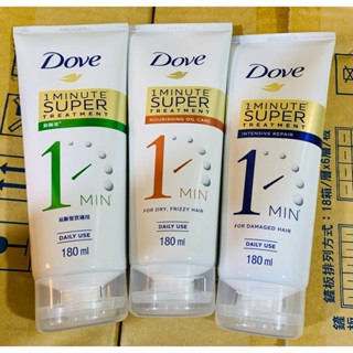 ✨現貨✨Dove 多芬 一分鐘護髮精華180ml 深層修護 輕潤保濕 防斷修護