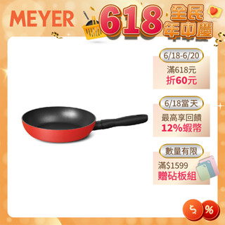 【MEYER 美亞】IH導磁陶瓷不沾平底鍋20CM/24CM/28CM - BAUHAUS革新紅系列