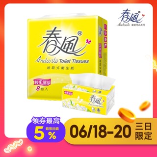 【春風】輕柔細緻抽取衛生紙100抽x8包x10串/箱 箱購 / 100抽x8包x10串/箱 2箱購