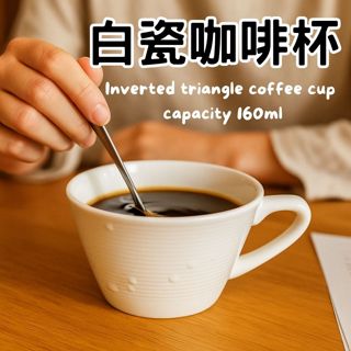 【白瓷咖啡杯】 情侶對杯 燕麥杯 圓弧咖啡杯 北歐咖啡杯 早午餐杯 咖啡杯 下午茶杯 晨間咖啡杯 水杯 咖啡杯 杯子