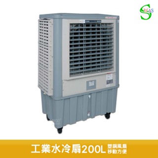 獅皇3 0吋水冷扇 KY15 商用水冷扇 涼夏扇 電扇 涼風扇 家用水冷扇 大型水冷扇 工業扇 大型風扇