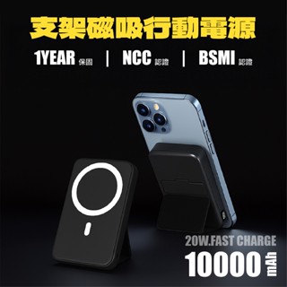 💜有標示wh可上飛機💜磁吸行動電源 10000mAh Magsafe 行動充 充電器 充電寶 快充 口袋行動充 萬能充