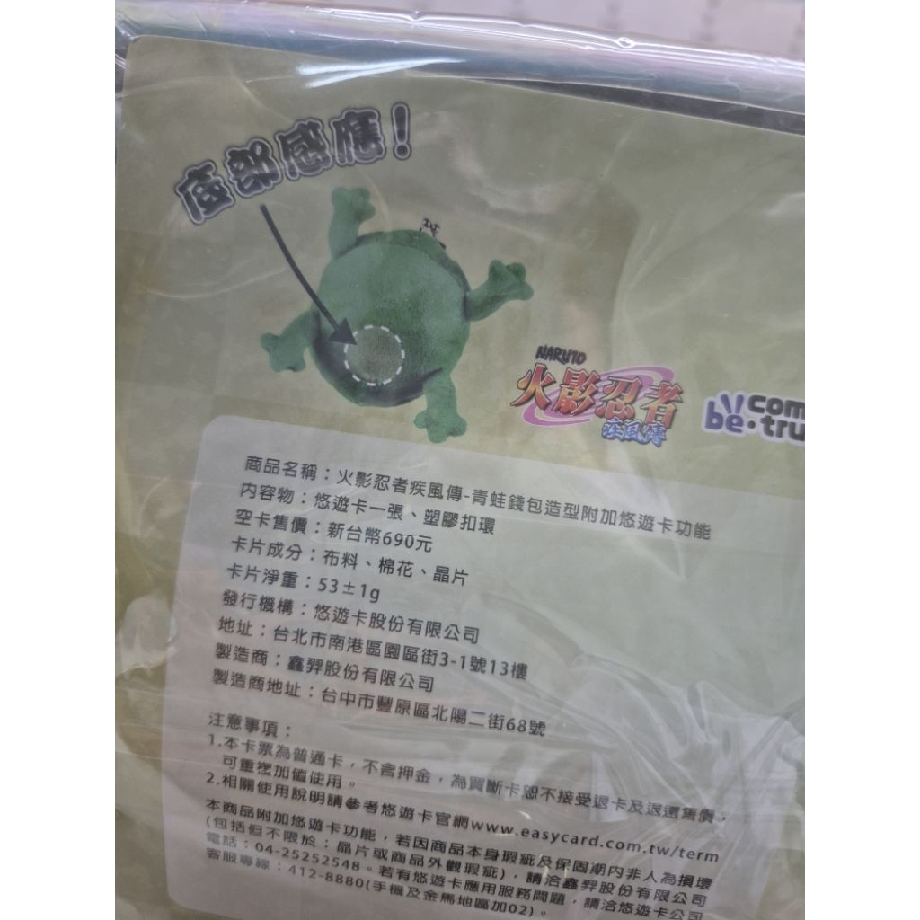 火影忍者疾風傳造型悠遊卡的價格推薦- 2026年1月| 比價比個夠BigGo