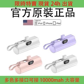 隔日到貨 數顯款(快充)膠囊行動電源10000mAh大容量 迷你指尖移動電源 直插式口袋行動電源 攜帶方便戶外行動電源