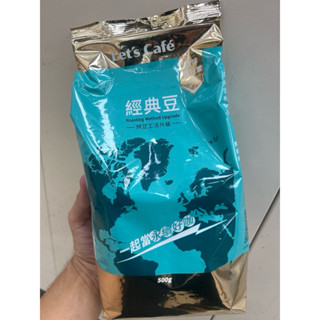 新版 免運費 全家咖啡豆 超值划算唷 500g一包