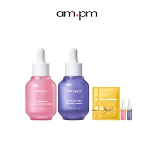 【ampm牛爾】長效美白組(熊果素淡斑精華+10%神經醯胺精華)+贈小粉+小紫精華5ml+傳明酸面膜2入(亮白/修護)