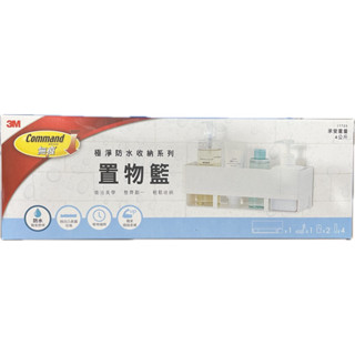 【全新】3M 無痕極淨防水收納系列置物籃 免釘免鑽