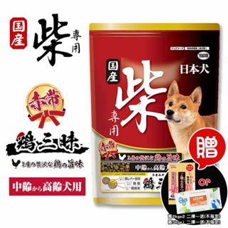 YEASTER 易思達 柴犬專用飼料(中/高齡犬) 為柴犬量身打造專屬配方 柴飼料 高齡犬飼料 狗狗飼料 柴犬飼料 柴犬