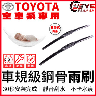 2組免運🔥比單組划算 Camry Altis RAV4 CC Wish Yaris Vios Sienta TOYOTA