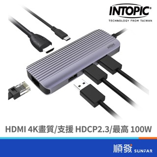 INTOPIC 廣鼎 HBC-760 六合一多功能Type-C轉接器(灰色)