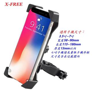 鷹爪式四方型手機架 導航架 自行車手機支架 腳踏車手機固定架