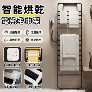 【臺灣優選】地式電熱毛巾架 110V浴巾架 烘幹架 衛生間置物掛架 電加熱烘乾架 多層浴巾桿 智慧碳縴維電動加熱晾毛巾架