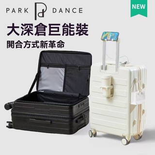 臺灣免運 上掀行李箱 1.9旅行箱 側開旅行箱 多功能旅行箱 杯架掛鉤USB 密碼箱 拉鏈箱 深倉大容量 20吋登機箱