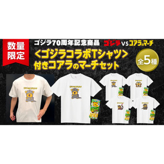☆松鼠家族日本代購☆日版 樂天小熊餅乾 哥吉拉 Godzilla 聯名造型短T 上衣 數量限定 五款可選 預購
