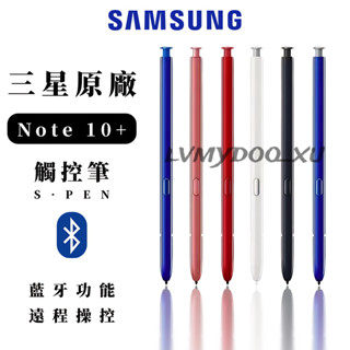 Samsung 原廠 Note10+ S Pen 觸控筆 原廠手寫筆 手機觸屏筆 手機配件 手寫筆 三星觸控筆
