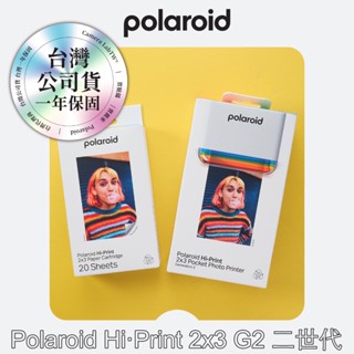 送相紙◎ POLAROID Hi Print 2×3 Gen2 口袋相印機 照片列印拍立得 印相機 手機連線 臺灣公司貨