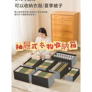 衣物收納箱 加厚硬板 升級拉鏈款 臺灣現貨 衣物收納 衣櫃收納 內衣褲收納 衣服收納 衣物整理盒 衣櫥收納盒 衣櫃收納