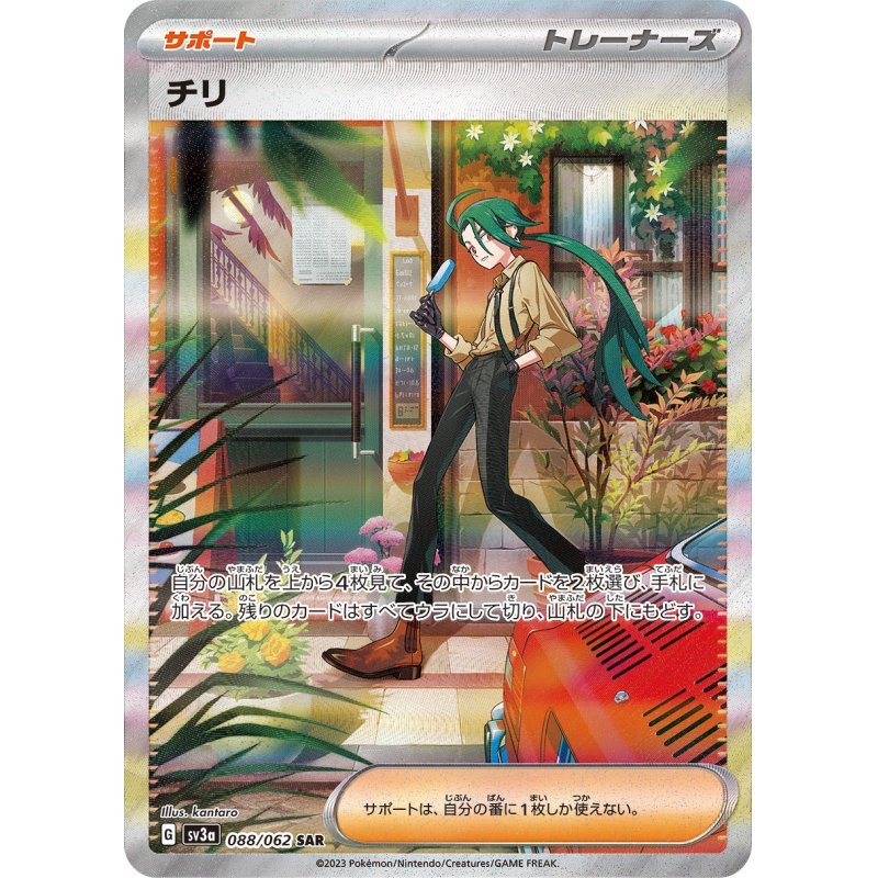 PSA10 チリ SAR 中国限定 簡体字版 辛俐 オリジナル イラスト 辛俐 PSA10 チリ SAR 中国限定 簡体字版 辛俐 オリジナル イラスト 辛