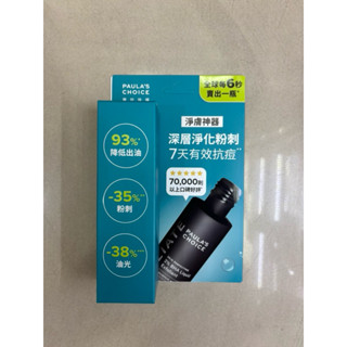 寶拉珍選2%水楊酸精華液30ml