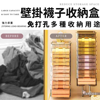 🚛臺灣現貨直發🚛壁掛式襪子收納盒 吸盤襪子內衣收納盒 多功能抽取收納盒 垃圾袋收納盒 塑膠袋收納盒 廚房壁掛 抽取式收納