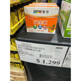 現貨🔜Costco好市多善存3效順暢益生菌粉末顆粒90包（效期至2026/07）