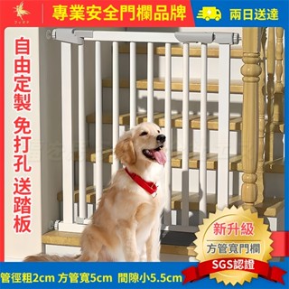 思福家居I小不記 臺灣12h出貨 👉自動回彈+雙向開門👈兒童門欄 安全門欄 柵欄 安全柵欄 樓梯圍欄 寵物柵欄 門欄