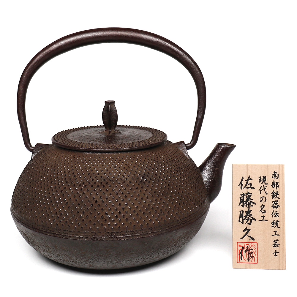 南部鉄器 鉄瓶 送料無料 伝統工芸士 佐藤勝久”平丸型 鳳凰 1.2L