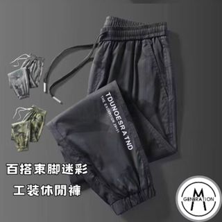 【M世代】冰絲夏季大碼褲子 束腳褲 工裝休閒褲 男長褲 冰絲長褲 男女休閒速乾褲 九分運動褲 APEK104