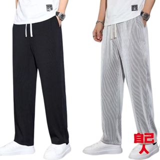 【自己人】冰絲褲 立體條紋 夏季速乾 工裝休閒褲 男長褲 冰絲長褲 男女休閒速乾褲 九分運動褲 APEK106