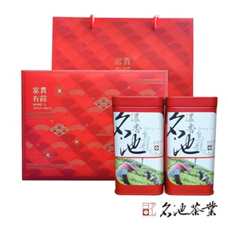 【名池茶業】富貴有餘 高山金萱 阿里山 紅烏龍 梨山 烏龍茶葉禮盒150gx2罐