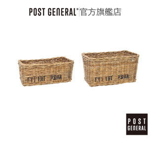 POST GENERAL｜萬用藤編收納籃 森系居家雜誌架 陽臺擺設 戶外用 野餐 收納籃 官方旗艦店