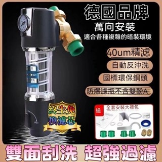 前置過濾器 🌟8T 全戶淨水水塔前置過濾器 全戶軟水龍頭 前置軟水過濾器 直飲濾水器 淨水濾水器 軟水機 水龍頭淨水器
