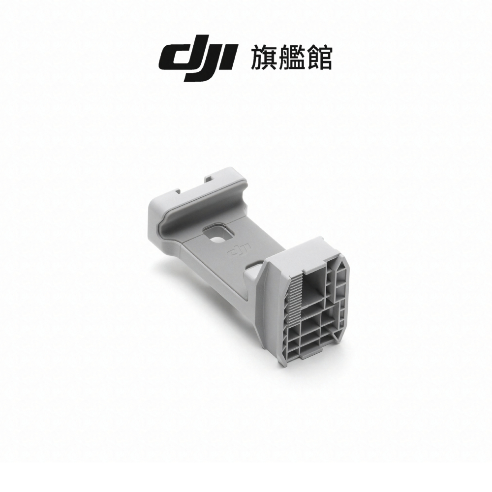【DJI】RS 4 MINI手機夾
