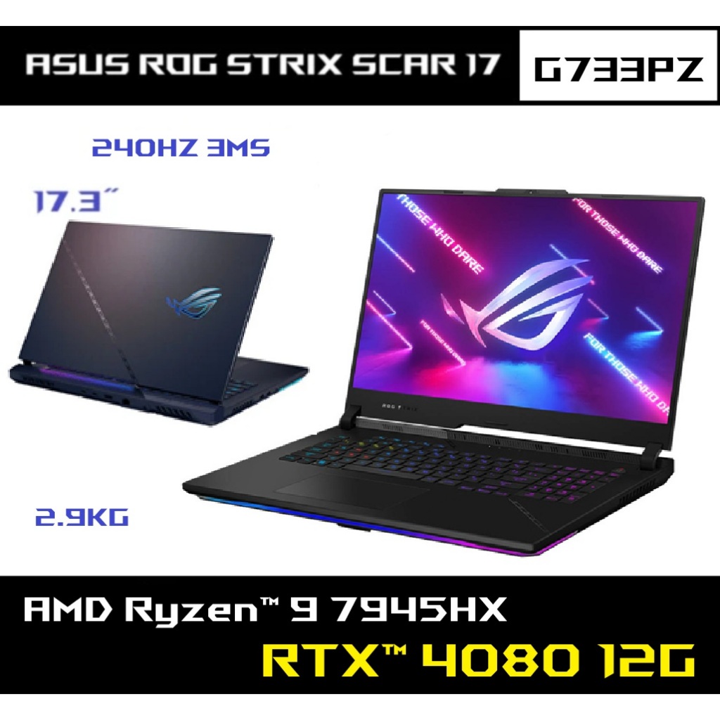 [無懼槍神] 華碩 ASUS ROG Strix Scar G733PZ G733 窄邊框電競筆電 RTX4080
