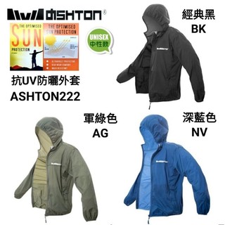 ASHTON OUTDOOR愛斯頓 中性款空氣感抗UV超輕量專業機能防曬衣外套/ASHTON222