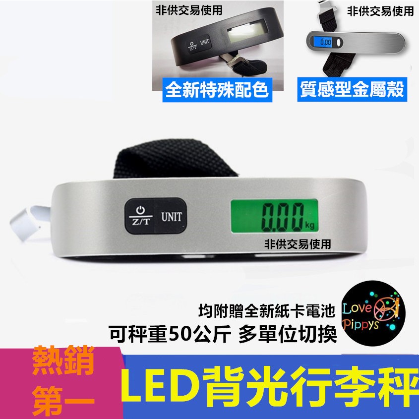 通知快速出貨 行李秤 出國必備 秤 電子秤  便攜秤 快遞 磅秤 包裹秤 50KG 手提秤 旅行秤 行李秤重 電子行李秤