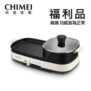 【CHIMEI 奇美】2in1 火烤兩吃分離式烤盤(HP-10BB0S)福利品