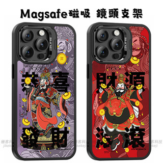 恭喜發財鏡頭支架磁吸殼 財神爺 iPhone 16 15 14 13 11 12 Pro Max 支架手機殼 防摔手機殼