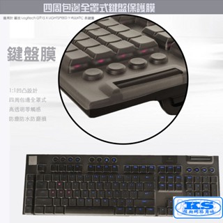 全罩式 鍵盤膜 適用於 羅技 Logitech G915 X LIGHTSPEED Y-R0069C 長鍵盤 KS優品