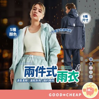 雨季新品📢 兩件式雨衣 時尚潮流 雨衣 情侶雨衣 防風 雙層雨衣 加厚雨衣 防暴雨 情侶雨衣 外套雨衣 加厚反光 摩托車