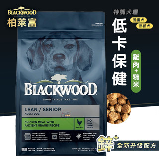 【町町隔日配】Blackwood 柏萊富 特調低卡保健配方 雞肉+糙米｜狗飼料 柏萊富新包裝 熟齡犬 肥胖犬 室內犬