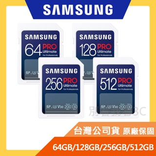 【SAMSUNG 三星】PRO ULTIMATE SD UHS-I(U3) 記憶卡 (含高速記憶卡)