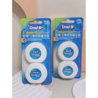 全新現貨🎀Oral-B 歐樂B 50M牙線 薄荷微蠟 2入/組