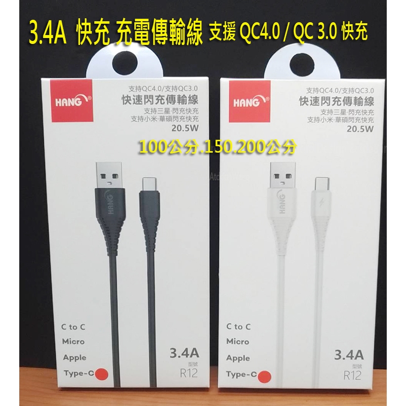 適用 三星Galaxy A32 5G/A52 5G/A22 5G/M11/M12 3.4A Type-C 快充線 充電線