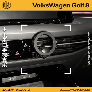 【老爸印印】volkswagen golf 8 手機架 手機支架 3d列印 專車專用 冷氣出風口 球頭 導航 uber